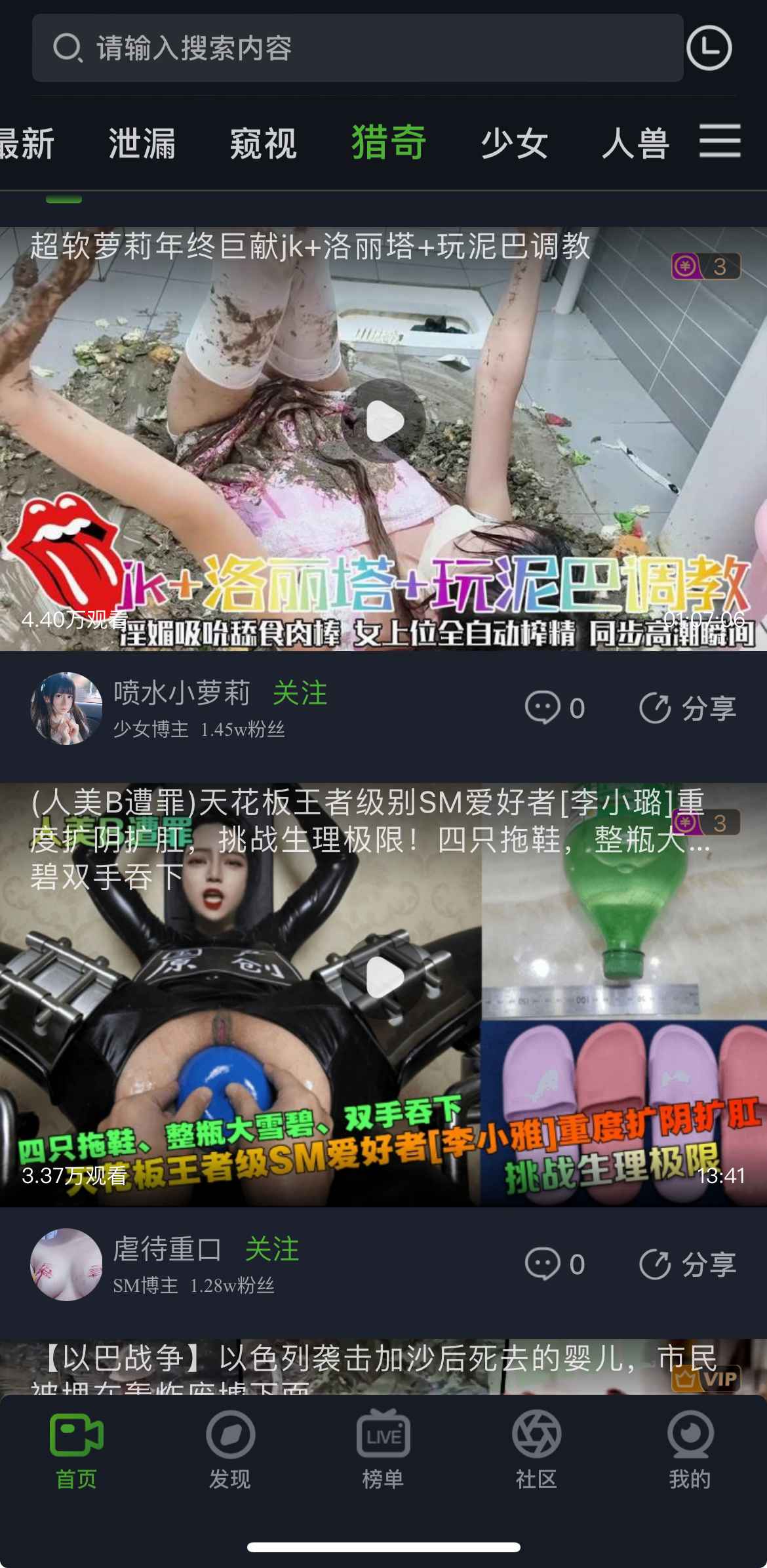 重口社猎奇主题界面