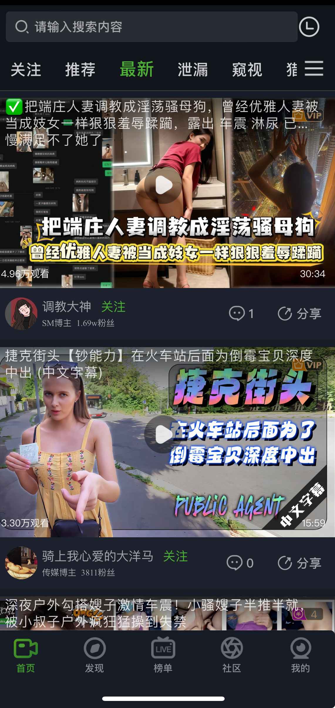重口社最新视频更新界面